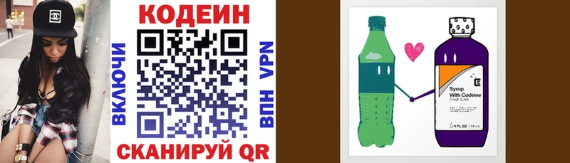 Кодеиновый сироп Lean напиток Lean (лин)  купить закладку  Нижний Новгород 