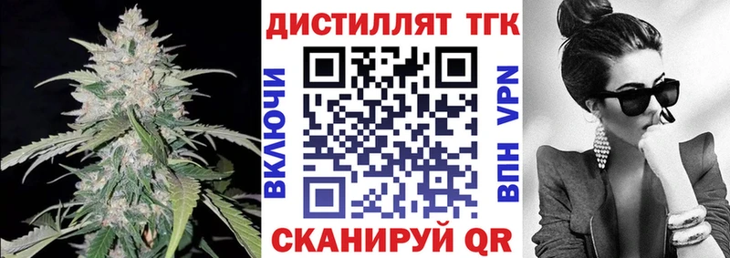 Дистиллят ТГК вейп с тгк  Нижний Новгород 